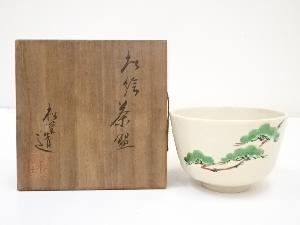 京焼　山澤松篁造　色絵松絵茶碗（共箱）